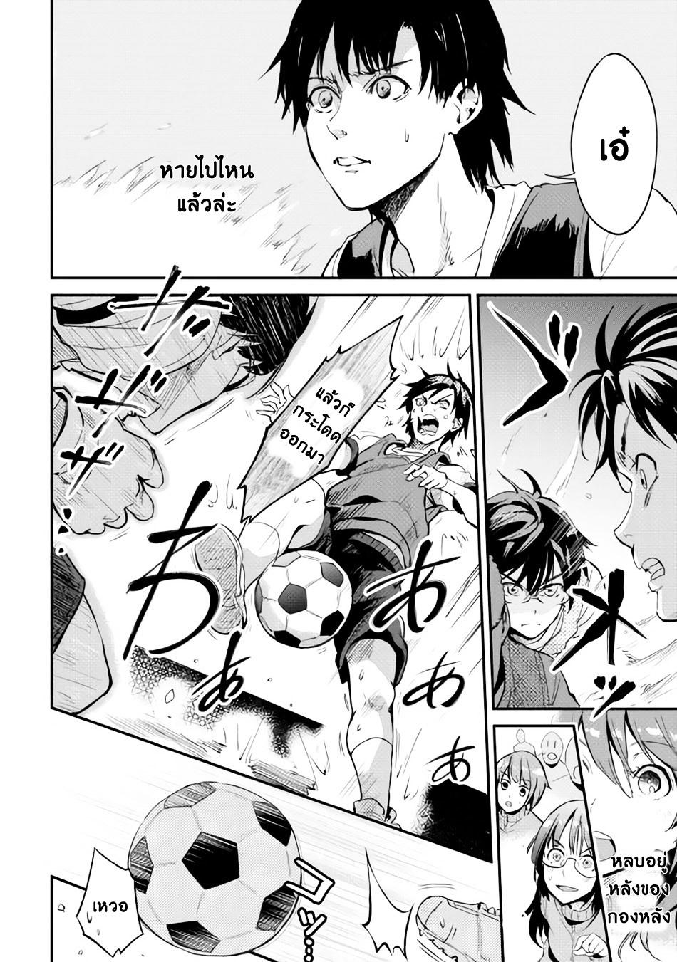 B Group no Shounen X page 12
