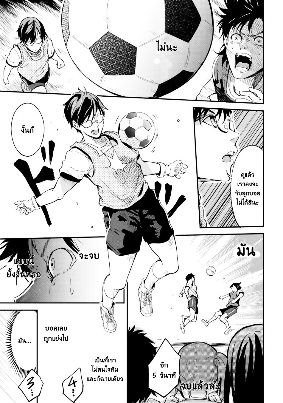 B Group no Shounen X page 13