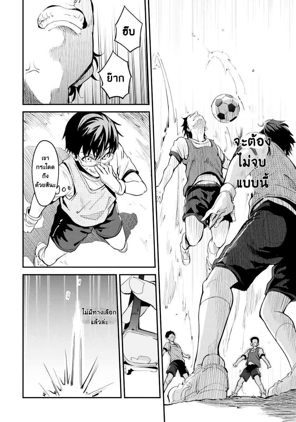 B Group no Shounen X page 14