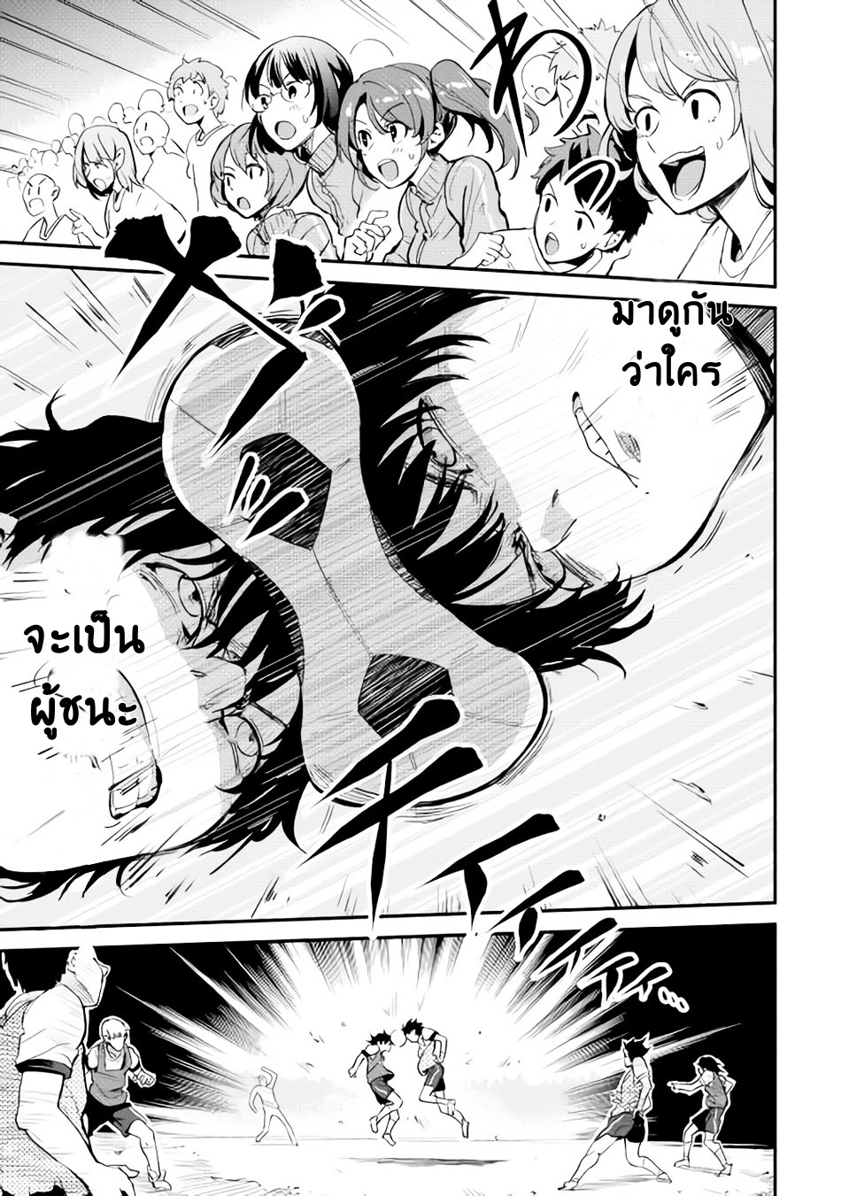 B Group no Shounen X page 15