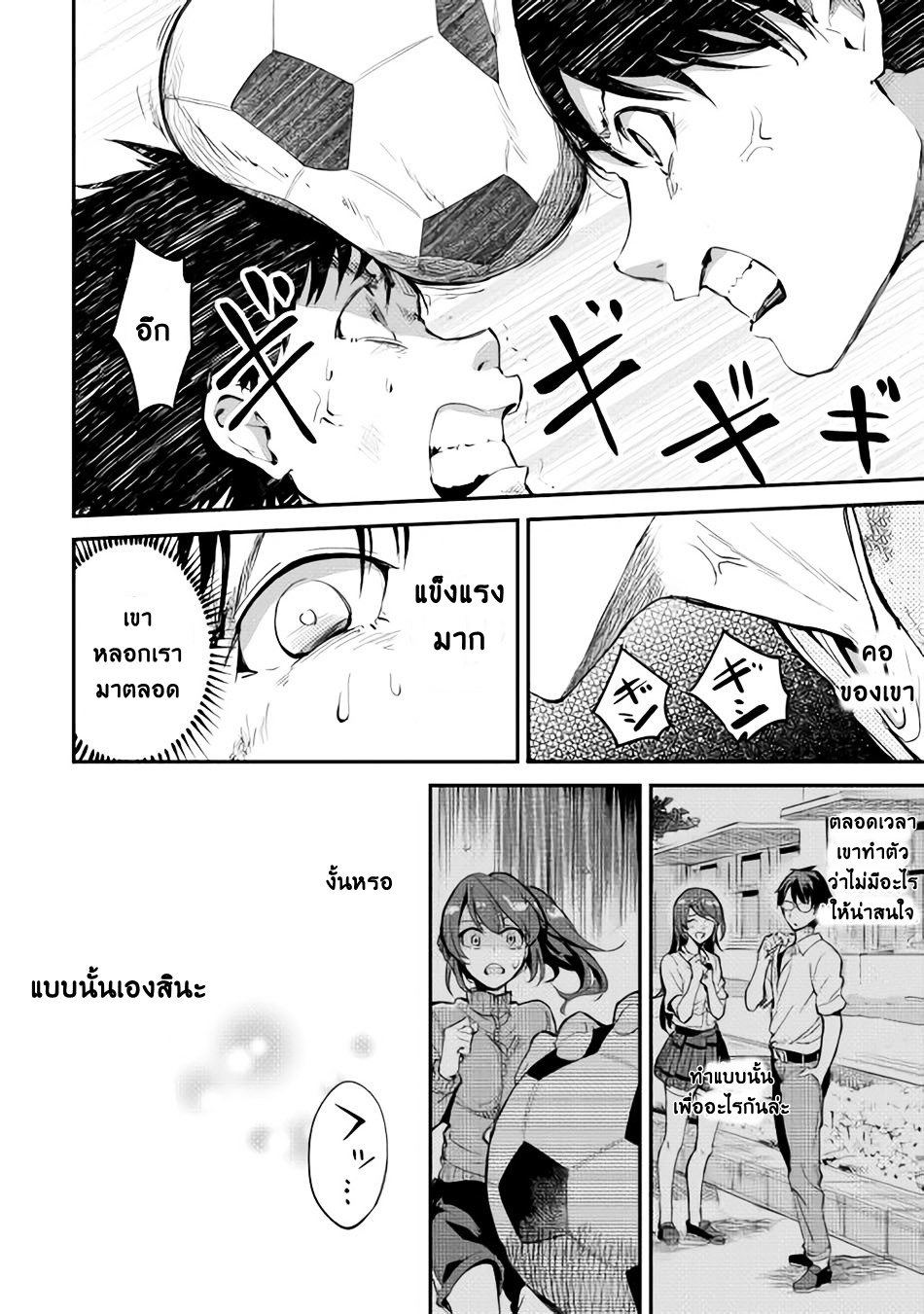 B Group no Shounen X page 16