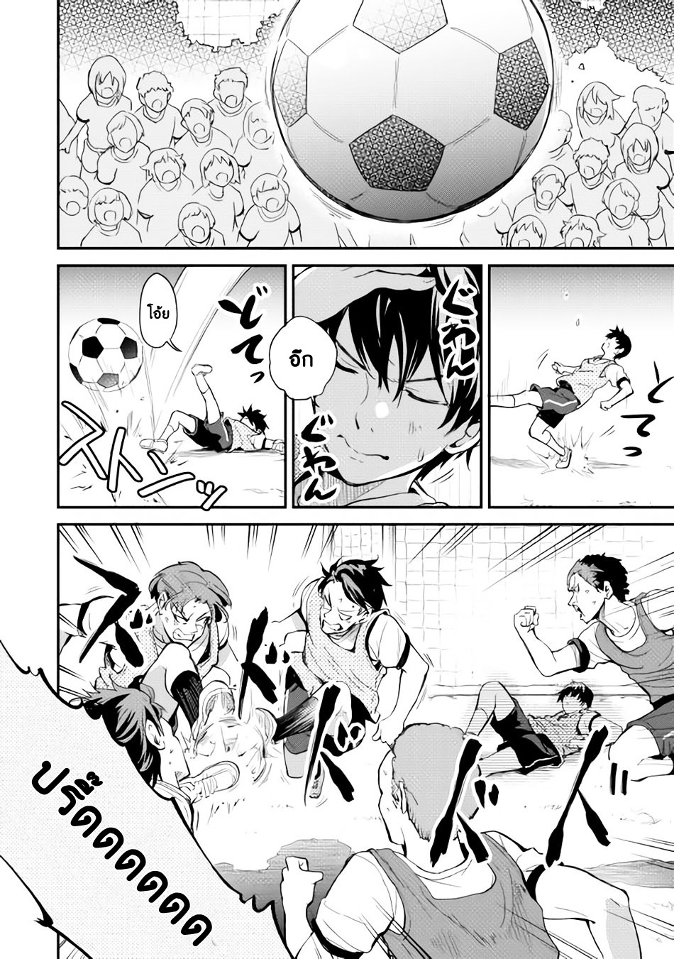 B Group no Shounen X page 18