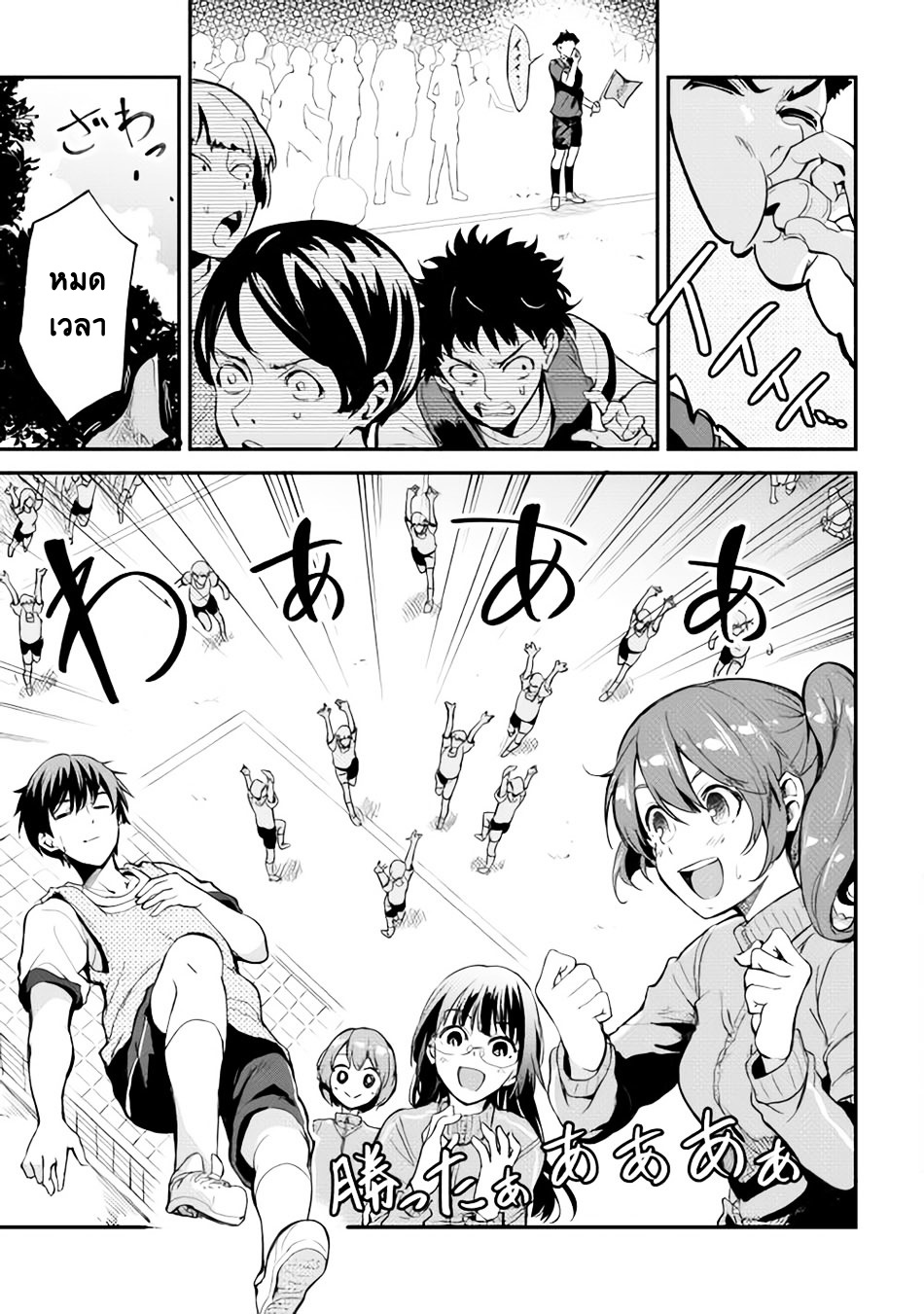 B Group no Shounen X page 19