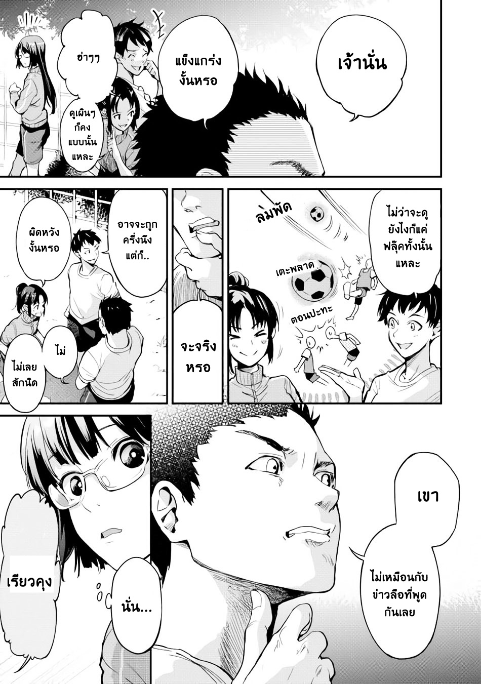 B Group no Shounen X page 21