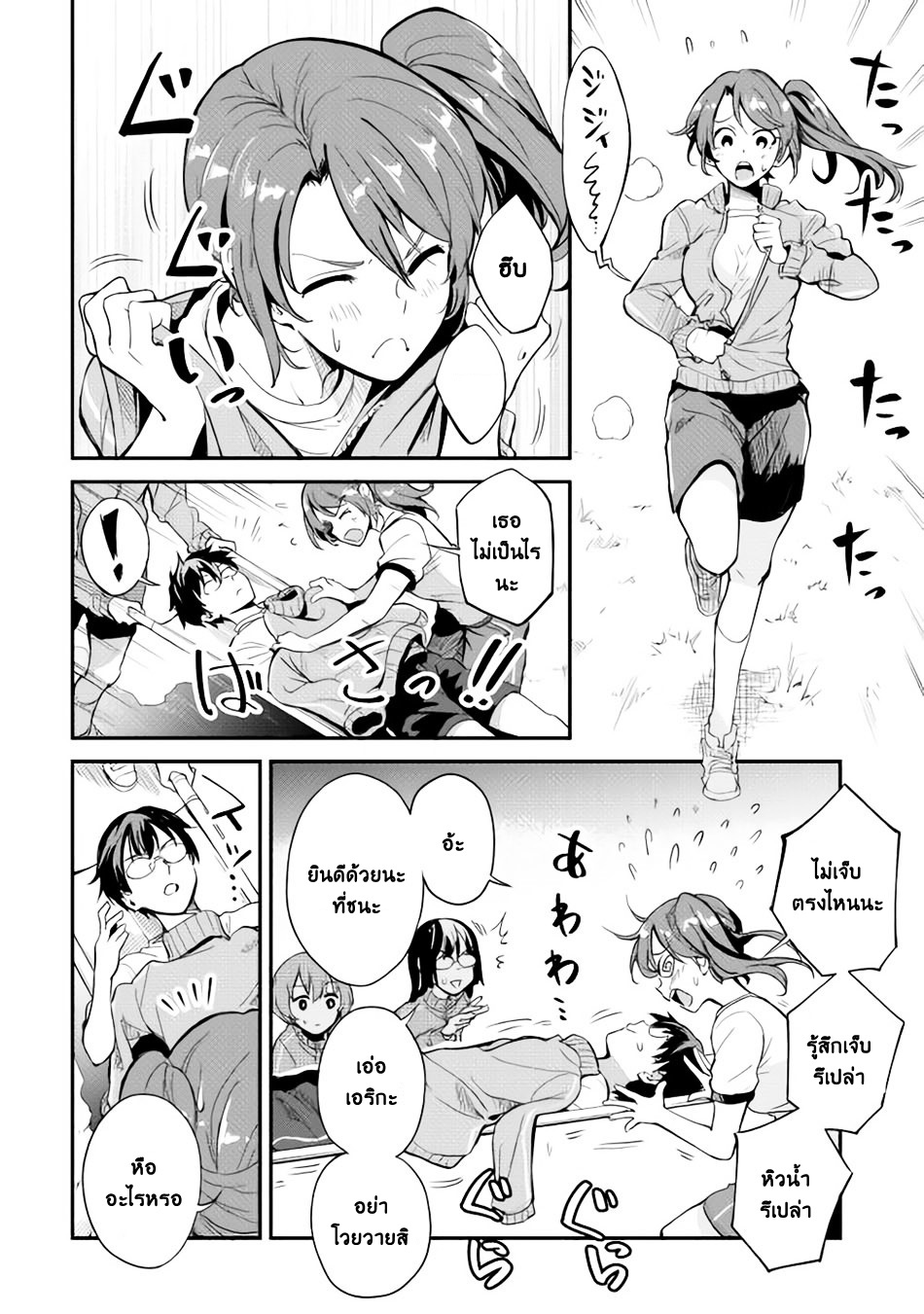B Group no Shounen X page 22