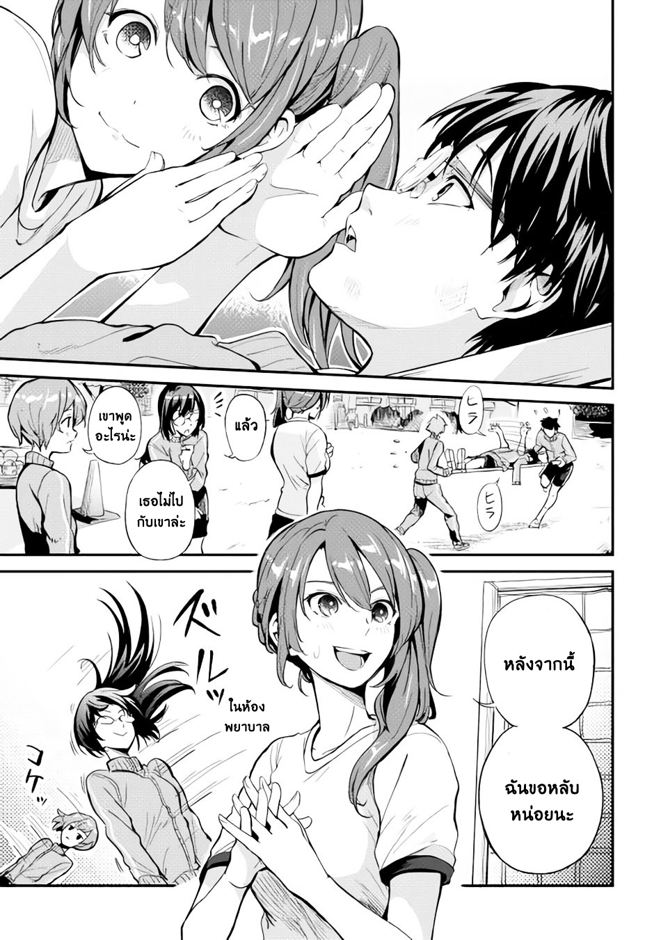 B Group no Shounen X page 23