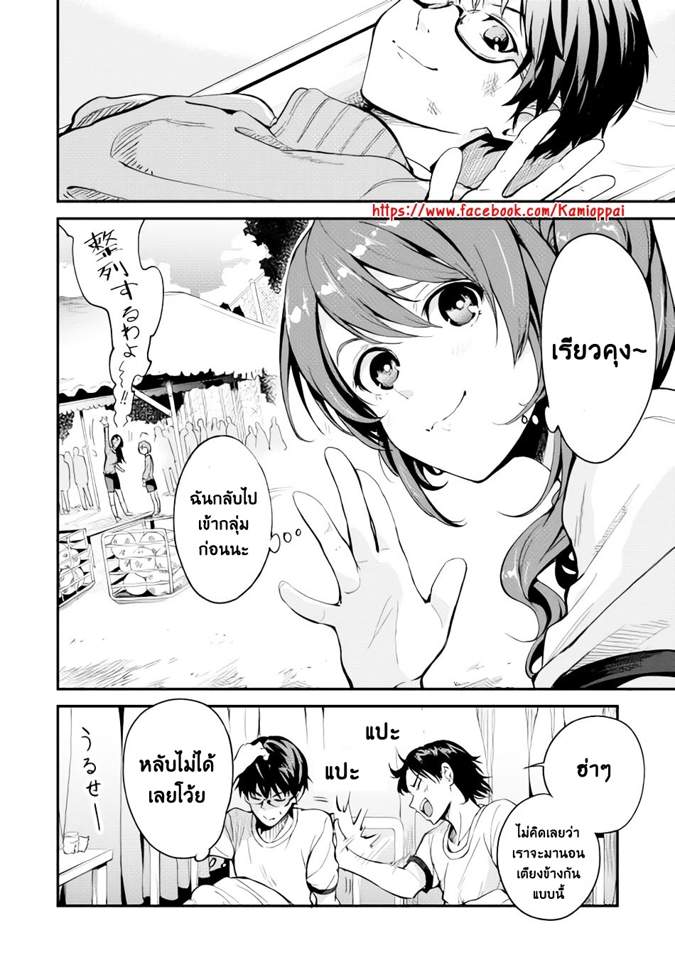 B Group no Shounen X page 24