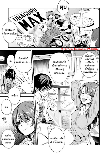 B Group no Shounen X page 1