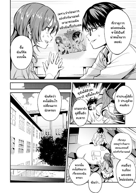B Group no Shounen X page 2