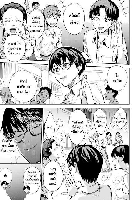 B Group no Shounen X page 3