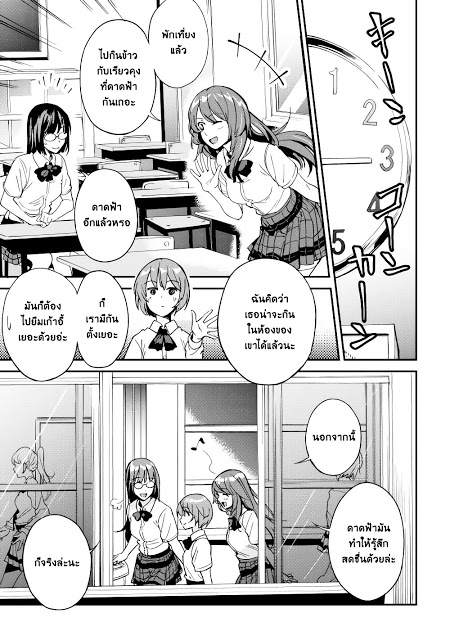 B Group no Shounen X page 5