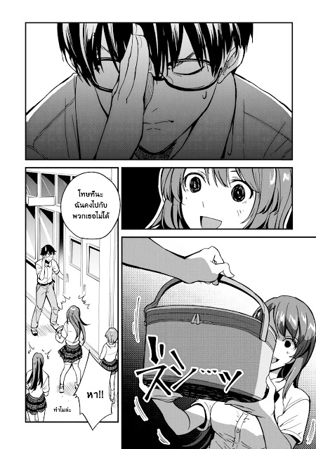 B Group no Shounen X page 6