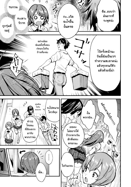 B Group no Shounen X page 7