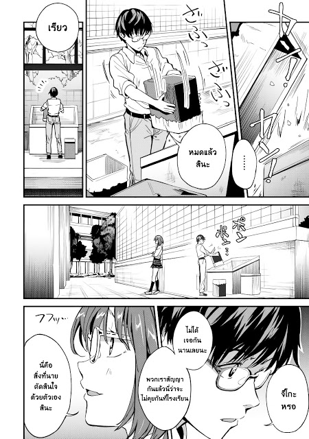 B Group no Shounen X page 8