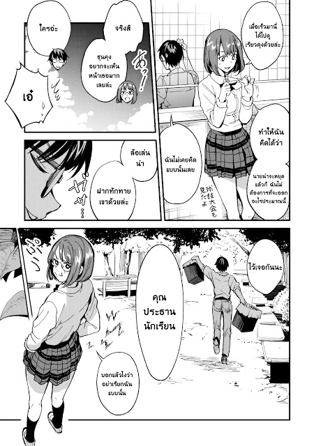 B Group no Shounen X page 9