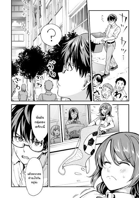 B Group no Shounen X page 10