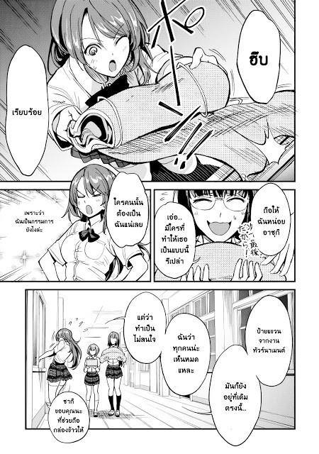 B Group no Shounen X page 11
