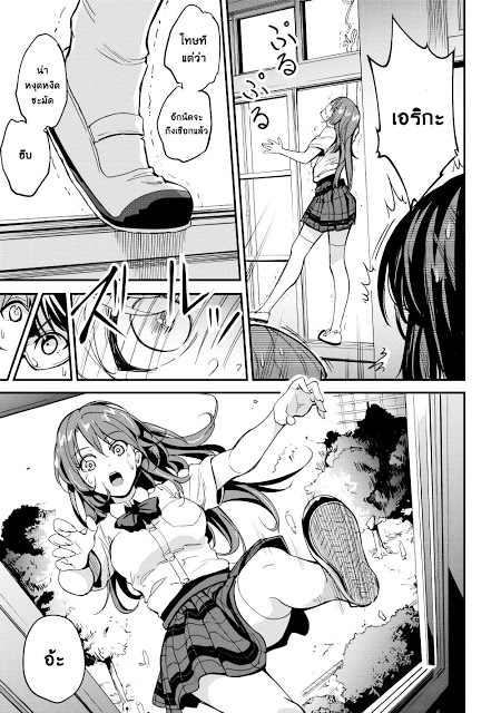 B Group no Shounen X page 13