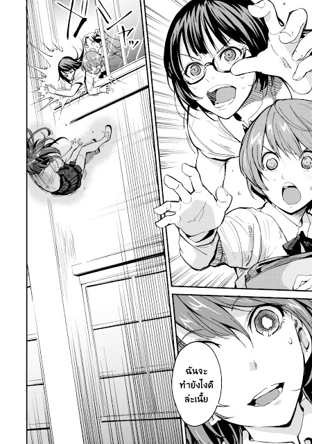 B Group no Shounen X page 14