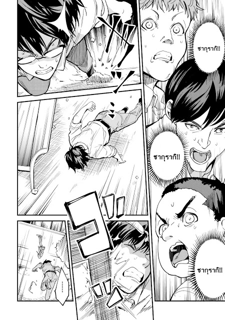 B Group no Shounen X page 17