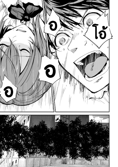 B Group no Shounen X page 18