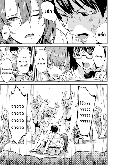 B Group no Shounen X page 20