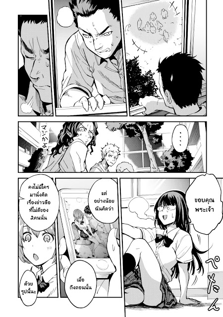 B Group no Shounen X page 21
