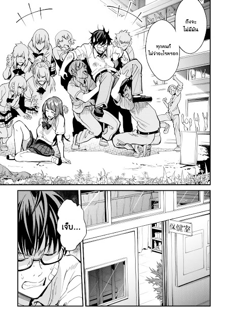 B Group no Shounen X page 22