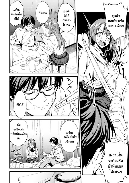 B Group no Shounen X page 23