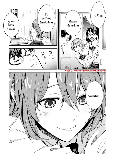 B Group no Shounen X page 24
