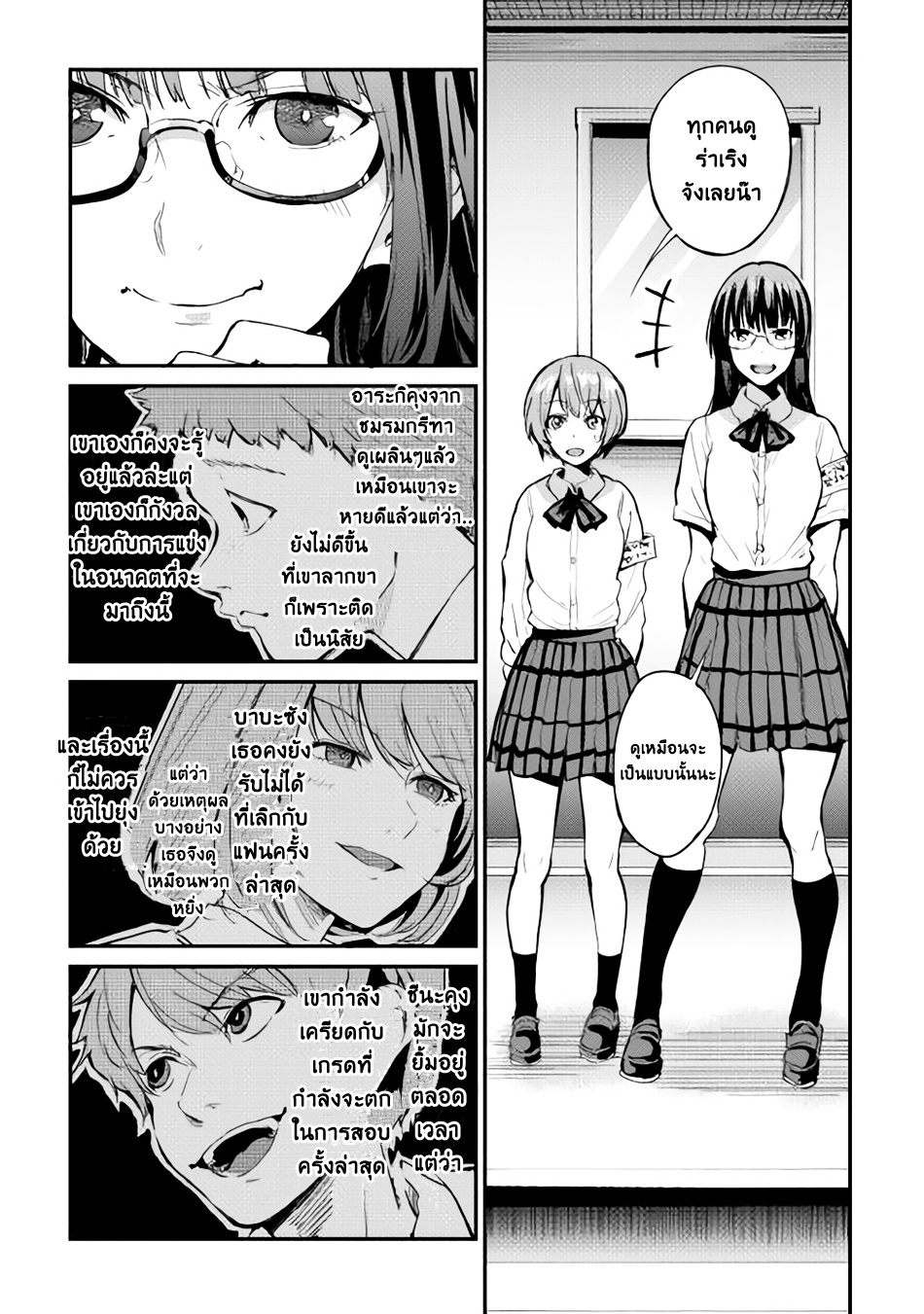B Group no Shounen X page 2
