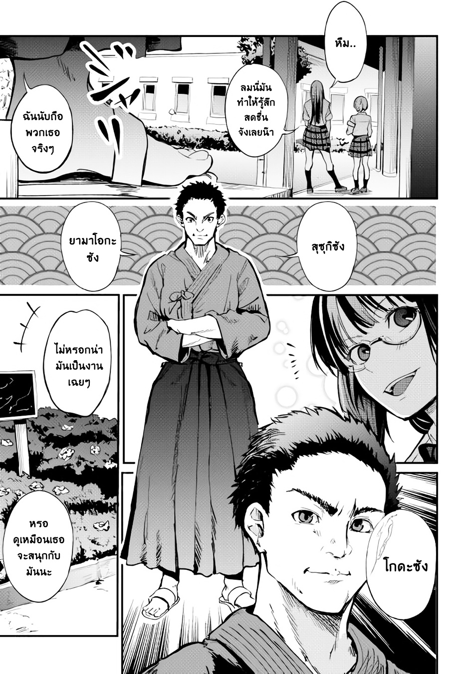 B Group no Shounen X page 3