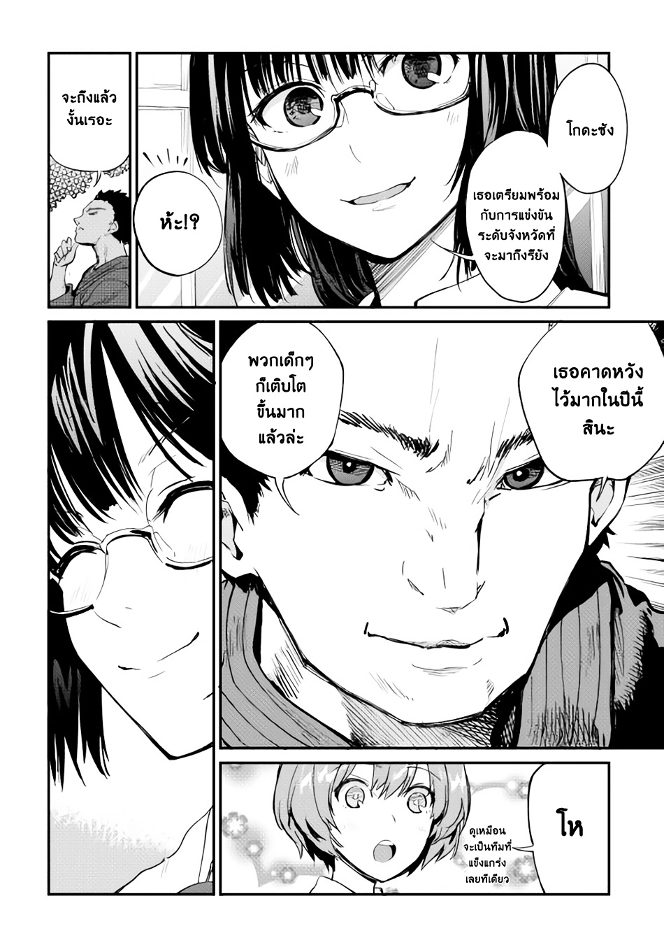 B Group no Shounen X page 4