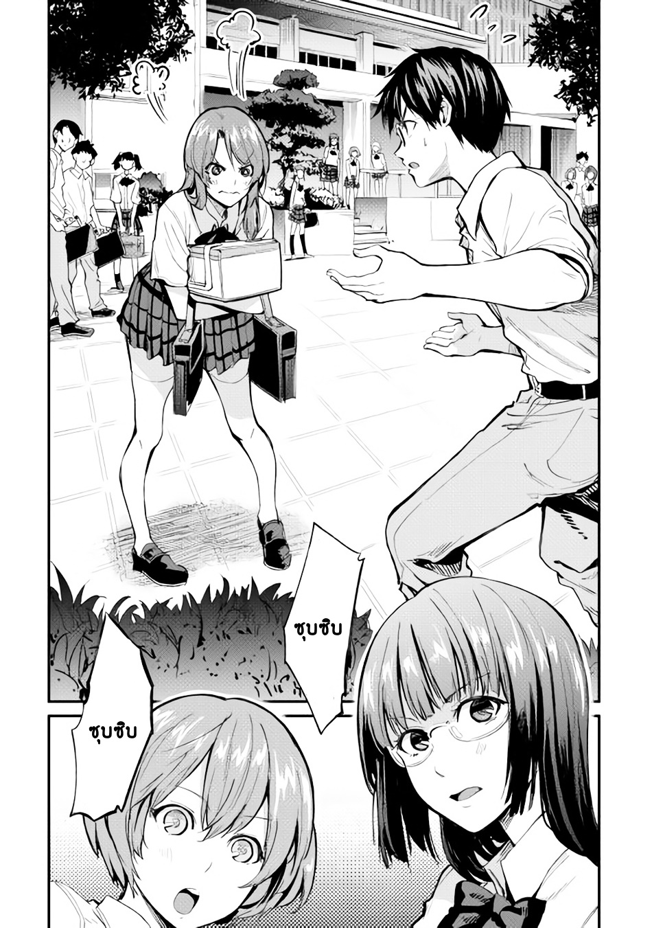 B Group no Shounen X page 6