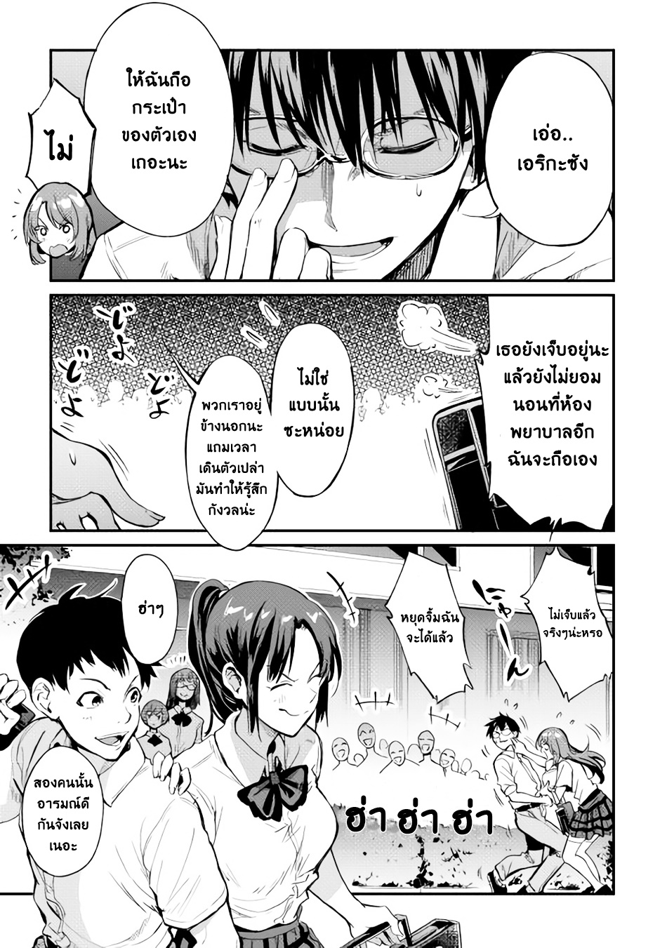 B Group no Shounen X page 7