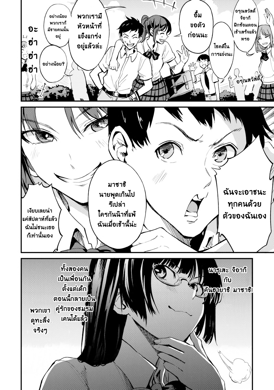 B Group no Shounen X page 8