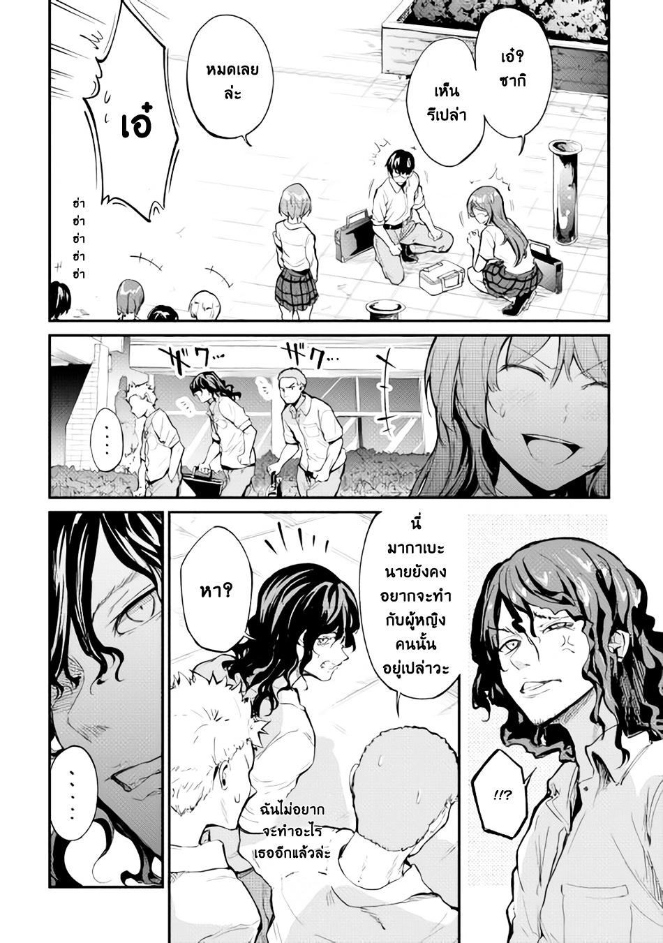 B Group no Shounen X page 10