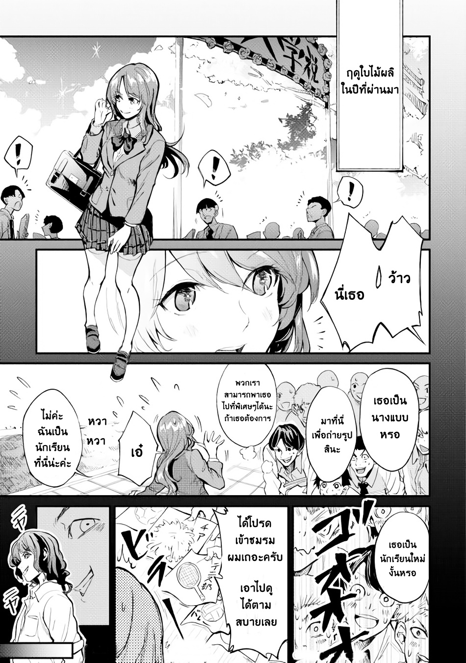 B Group no Shounen X page 11