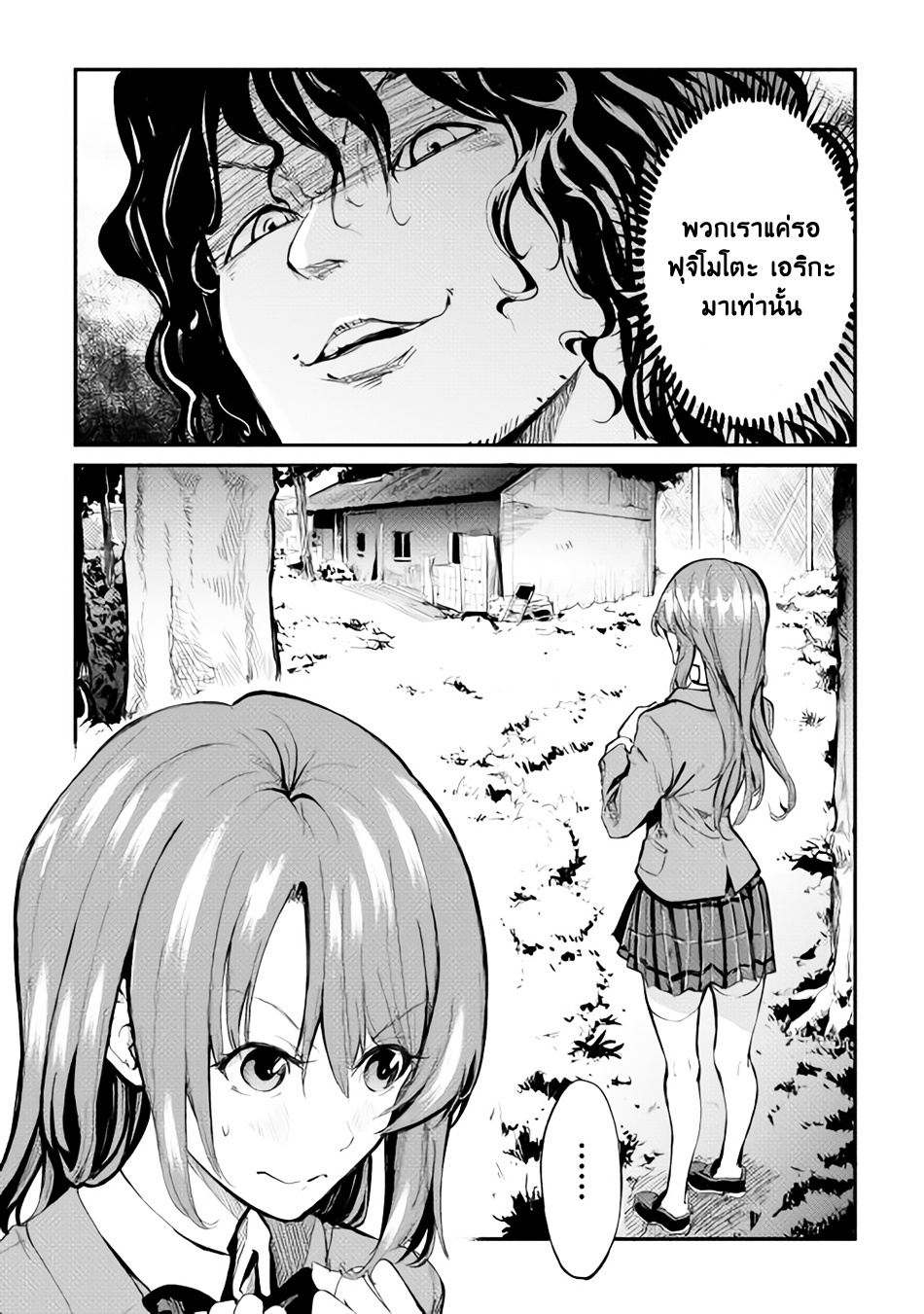 B Group no Shounen X page 13