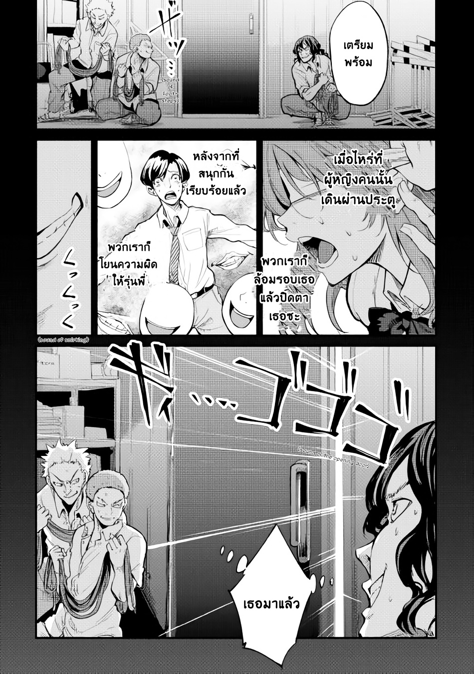 B Group no Shounen X page 14