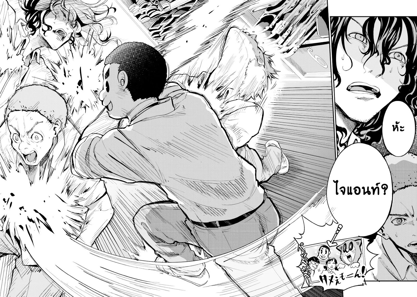B Group no Shounen X page 16