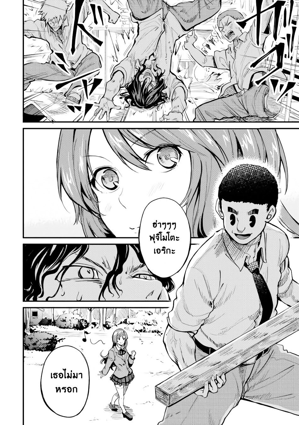 B Group no Shounen X page 17