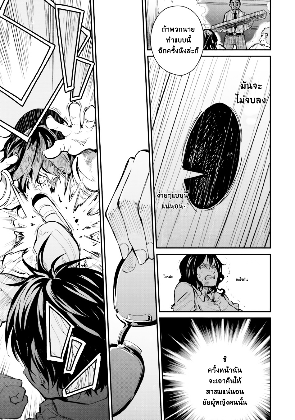 B Group no Shounen X page 18