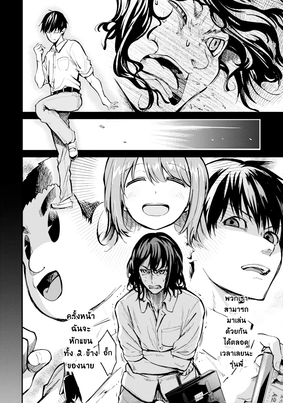 B Group no Shounen X page 19
