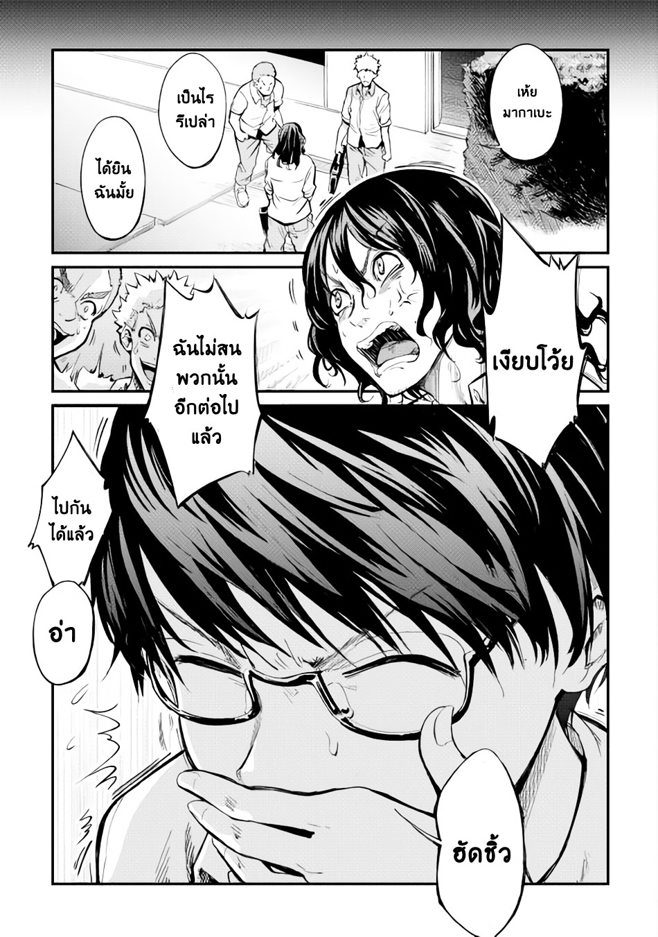 B Group no Shounen X page 20