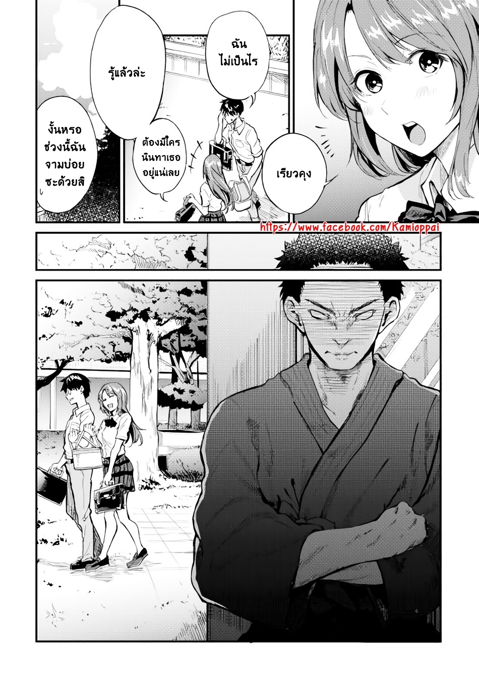 B Group no Shounen X page 21