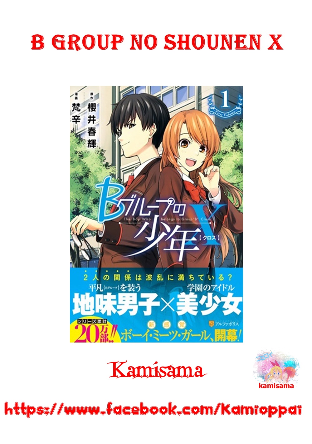 B Group no Shounen X page 22