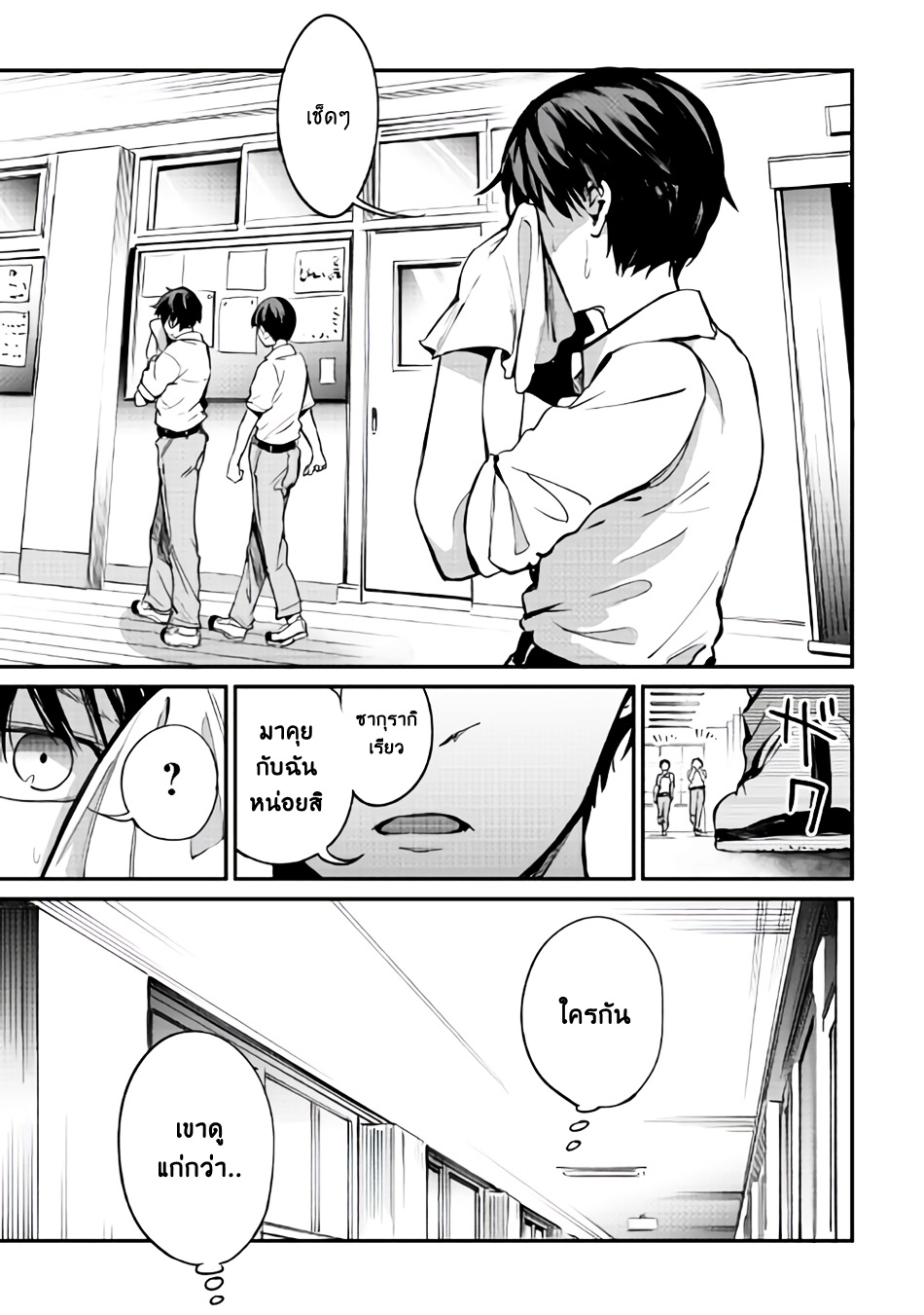 B Group no Shounen X page 3