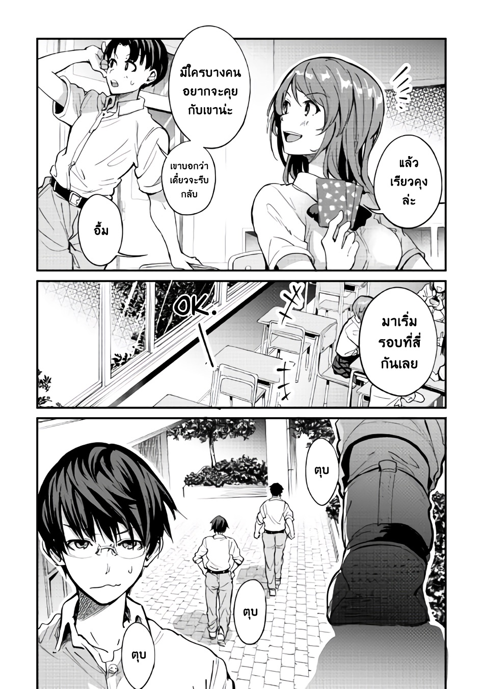 B Group no Shounen X page 4