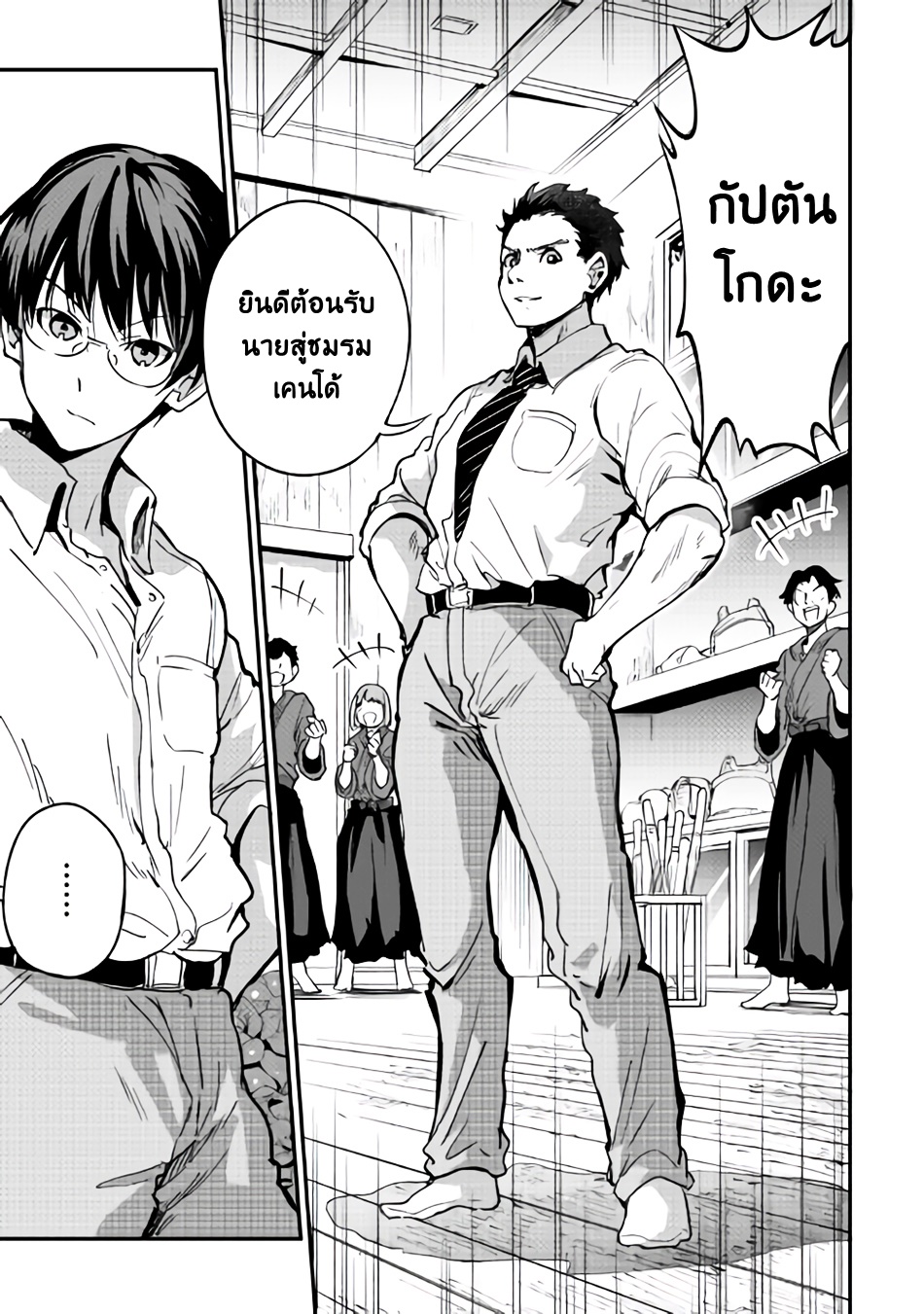B Group no Shounen X page 7
